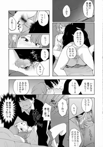 Page 323 of COMIC Koh 2016-07 - preview thumbnail