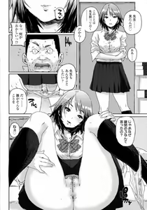 Page 384 of COMIC Koh 2016-07 - preview thumbnail
