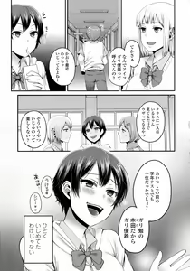 Page 417 of COMIC Koh 2016-07 - preview thumbnail