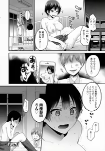 Page 434 of COMIC Koh 2016-07 - preview thumbnail