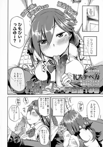 Page 46 of COMIC Koh 2016-07 - preview thumbnail