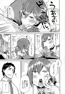 Page 47 of COMIC Koh 2016-07 - preview thumbnail