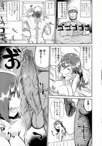 Page 51 of COMIC Koh 2016-07 - preview thumbnail