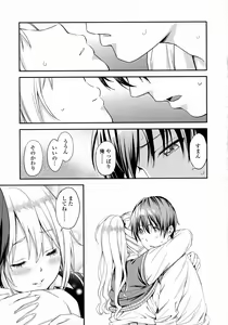 Page 531 of COMIC Koh 2016-07 - preview thumbnail