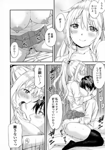 Page 538 of COMIC Koh 2016-07 - preview thumbnail