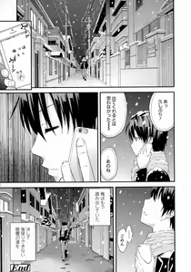 Page 546 of COMIC Koh 2016-07 - preview thumbnail
