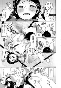 Page 553 of COMIC Koh 2016-07 - preview thumbnail