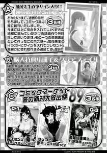 Page 577 of COMIC Koh 2016-07 - preview thumbnail