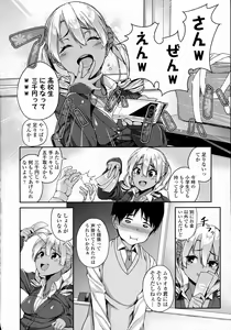 Page 6 of COMIC Koh 2016-07 - preview thumbnail