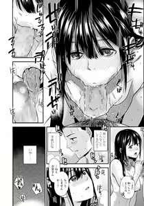 Page 84 of COMIC Koh 2016-07 - preview thumbnail