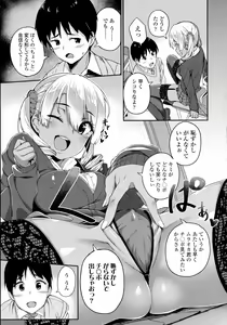 Page 9 of COMIC Koh 2016-07 - preview thumbnail
