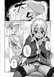 Page 10 of COMIC Koh 2016-07 - preview thumbnail