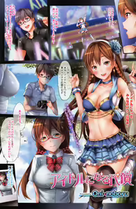 Page 140 of COMIC HOTMILK 2016-07 - preview thumbnail