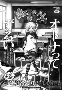 Page 251 of COMIC HOTMILK 2016-07 - preview thumbnail