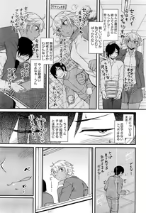 Page 40 of COMIC HOTMILK 2016-07 - preview thumbnail