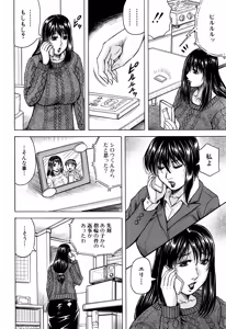 Page 113 of COMIC Mugen Tensei 2016-07 - preview thumbnail