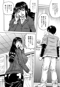 Page 115 of COMIC Mugen Tensei 2016-07 - preview thumbnail