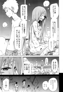 Page 12 of COMIC Mugen Tensei 2016-07 - preview thumbnail