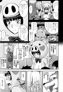 Page 156 of COMIC Mugen Tensei 2016-07 - preview thumbnail