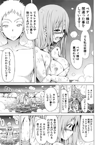 Page 16 of COMIC Mugen Tensei 2016-07 - preview thumbnail