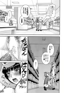 Page 164 of COMIC Mugen Tensei 2016-07 - preview thumbnail