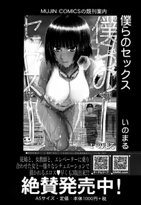 Page 180 of COMIC Mugen Tensei 2016-07 - preview thumbnail