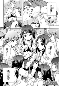 Page 261 of COMIC Mugen Tensei 2016-07 - preview thumbnail