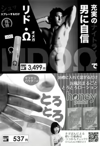 Page 265 of COMIC Mugen Tensei 2016-07 - preview thumbnail