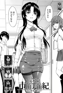 Page 319 of COMIC Mugen Tensei 2016-07 - preview thumbnail