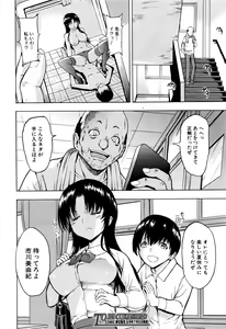Page 343 of COMIC Mugen Tensei 2016-07 - preview thumbnail
