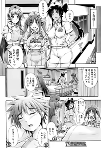 Page 519 of COMIC Mugen Tensei 2016-07 - preview thumbnail