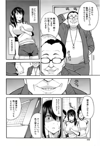 Page 573 of COMIC Mugen Tensei 2016-07 - preview thumbnail