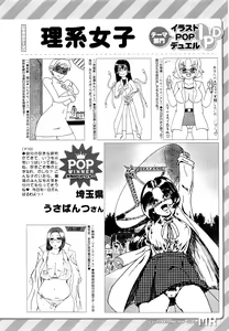 Page 647 of COMIC Mugen Tensei 2016-07 - preview thumbnail