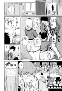 Page 67 of COMIC Mugen Tensei 2016-07 - preview thumbnail