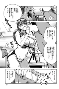 Page 138 of Action Pizazz DX 2016-07 - preview thumbnail
