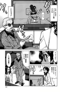 Page 142 of Action Pizazz DX 2016-07 - preview thumbnail