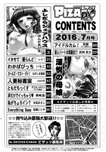 Page 251 of Action Pizazz DX 2016-07 - preview thumbnail