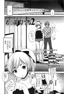 Page 47 of Action Pizazz DX 2016-07 - preview thumbnail