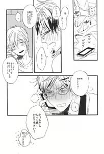 Page 9 of Puppy Love - preview thumbnail