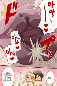 Page 14 of Chiryouyaku wa Ore no Seishi dake!? Onnatachi ga Tsugitsugi to Kansen Shita Sekai | 치료제는 오직 내정자뿐!? 여자들이 연이어 감염되어버리는 세상 - preview thumbnail