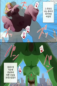 Page 51 of Chiryouyaku wa Ore no Seishi dake!? Onnatachi ga Tsugitsugi to Kansen Shita Sekai | 치료제는 오직 내정자뿐!? 여자들이 연이어 감염되어버리는 세상 - preview thumbnail