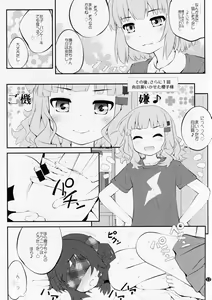 Page 16 of Himegoto Flowers 10 - preview thumbnail