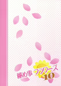 Page 22 of Himegoto Flowers 10 - preview thumbnail