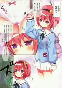 Page 9 of Komeiji Satori no Nichijou - preview thumbnail
