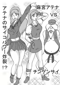 Page 33 of Fight Series KOF M ROUND2 - preview thumbnail