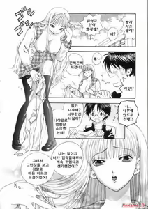 Page 108 of Pink no Ana - Hole of Pink - preview thumbnail
