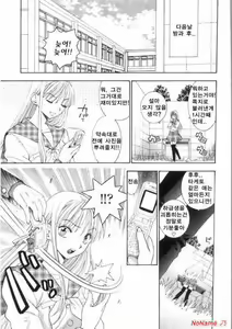 Page 115 of Pink no Ana - Hole of Pink - preview thumbnail