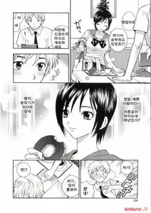 Page 126 of Pink no Ana - Hole of Pink - preview thumbnail