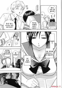Page 127 of Pink no Ana - Hole of Pink - preview thumbnail