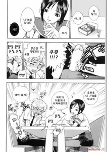 Page 128 of Pink no Ana - Hole of Pink - preview thumbnail